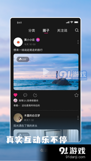 魅映短视频1.4.6截图4