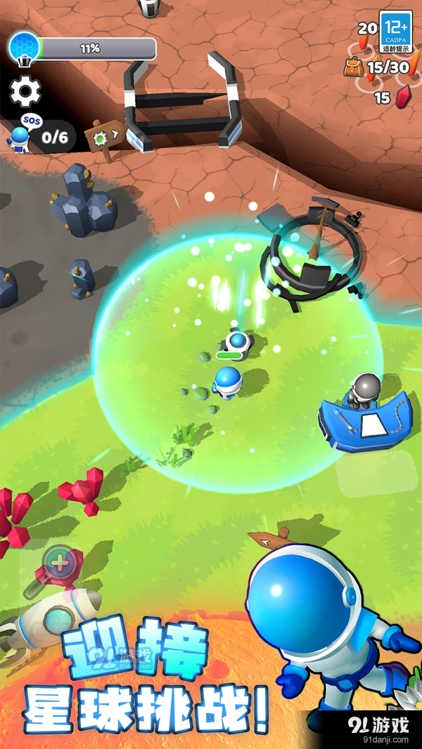 星球探险家v1.1.4截图5