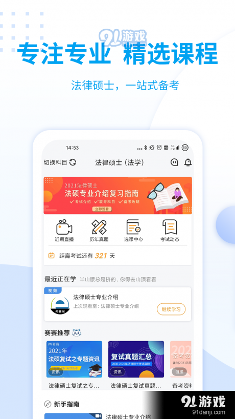 希赛法硕1.3.8截图5