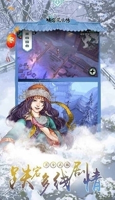 侠客风云传2.1v1.17截图1