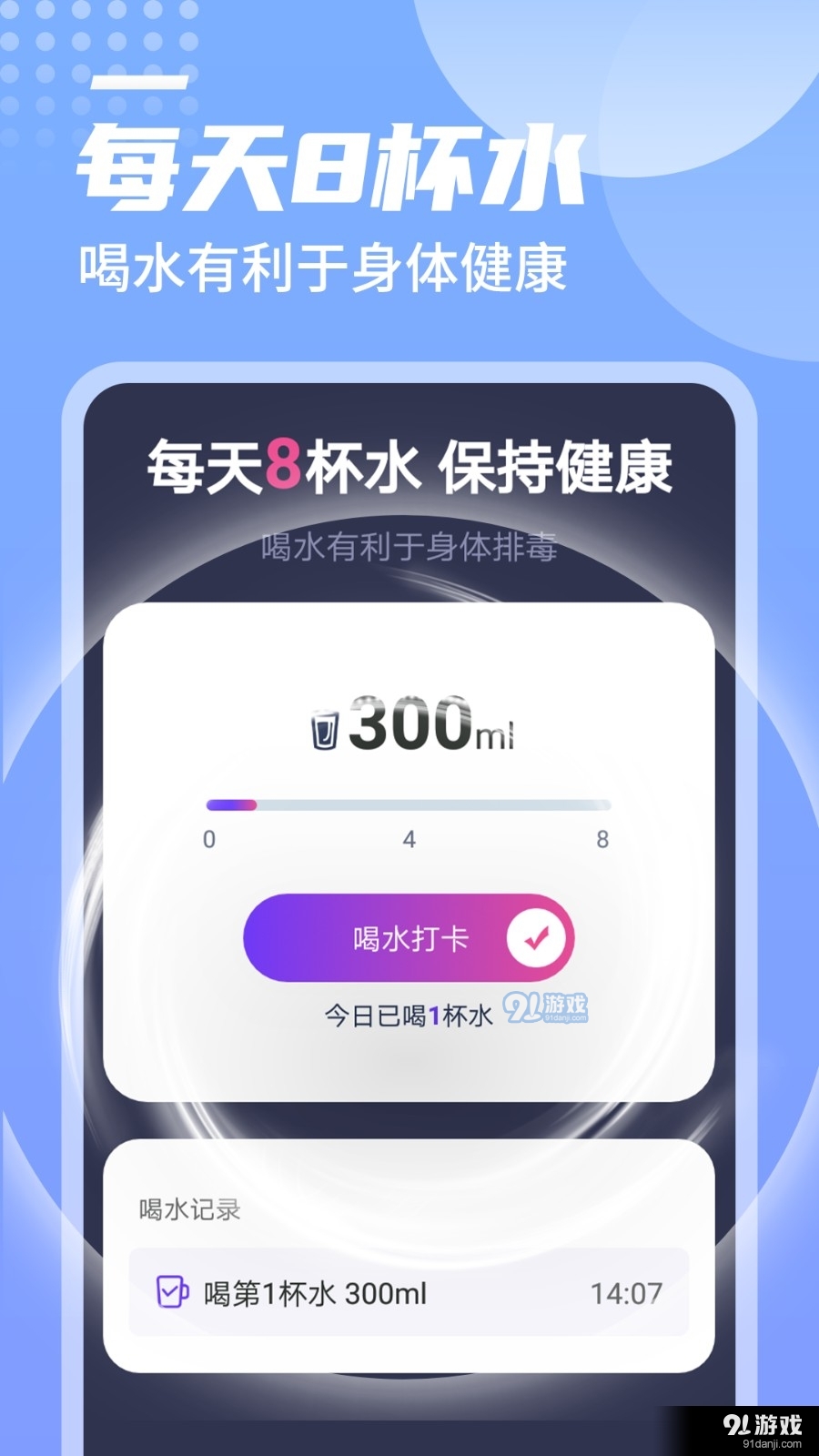 迤迤一跃计步1.3.4截图2