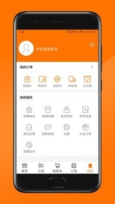 纵购云集4.7.4截图5