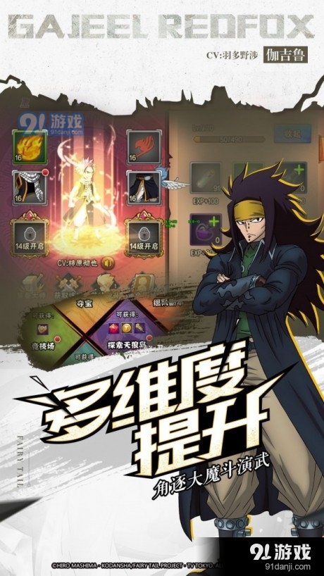 妖精的尾巴公会大师2.13.6370截图3