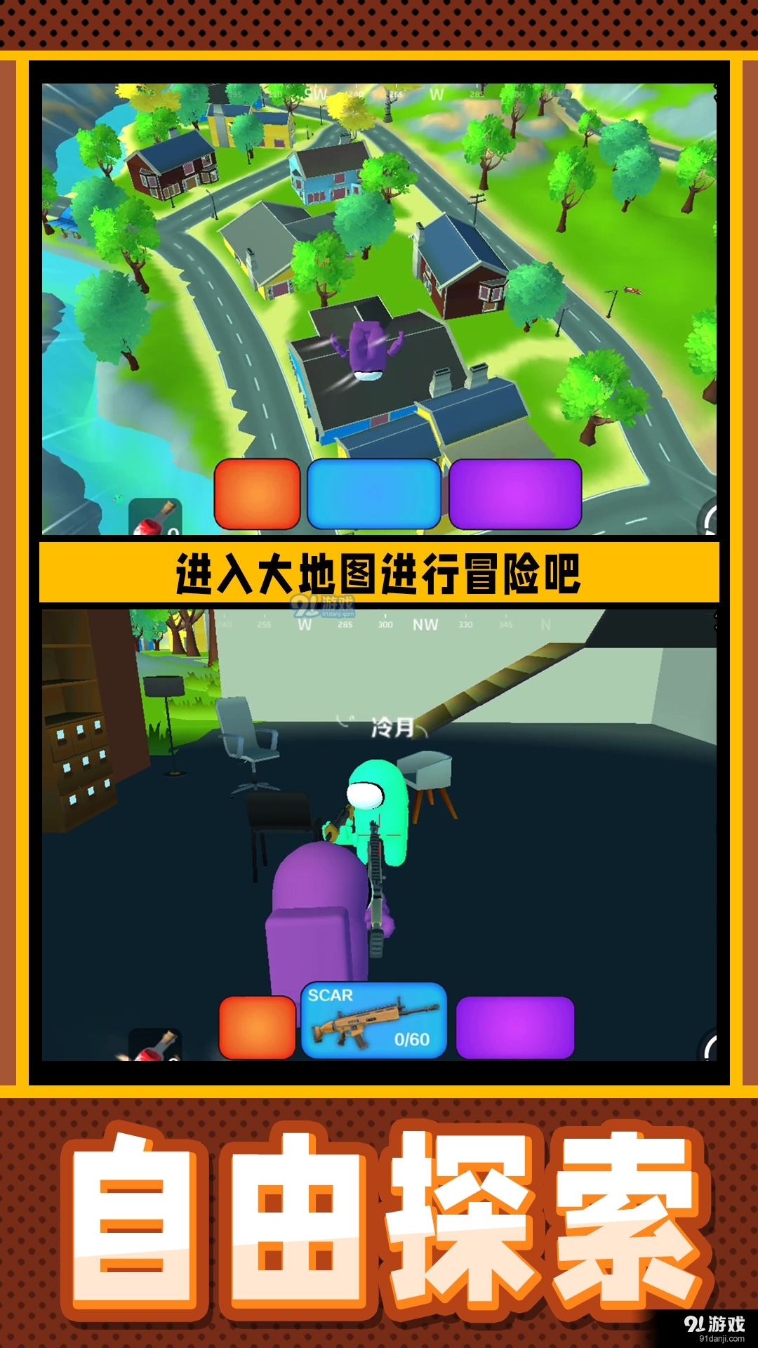 疯狂小兵突围1.3.4截图2