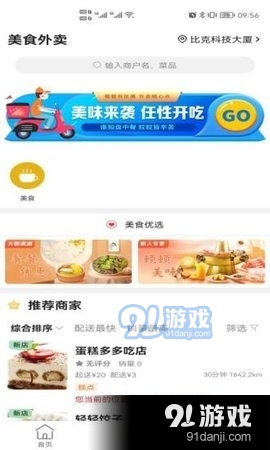 掌上和顺8.11.5截图1