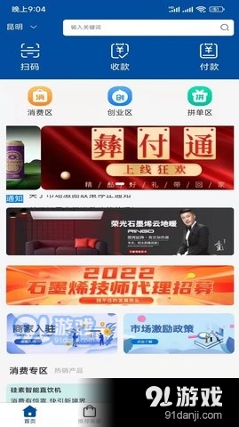 彝付通购物1.3.6.5截图3