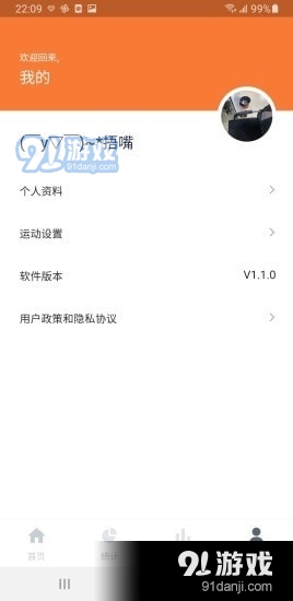 优创生活健身1.4.4截图3