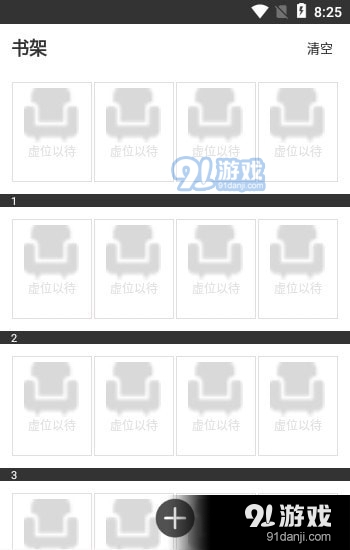 浪云阅读器1.3.6截图3