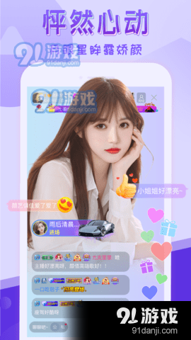 嗨秀直播间4.4.48.0620截图4