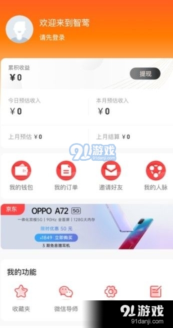 芒果惠选1.4.25截图2