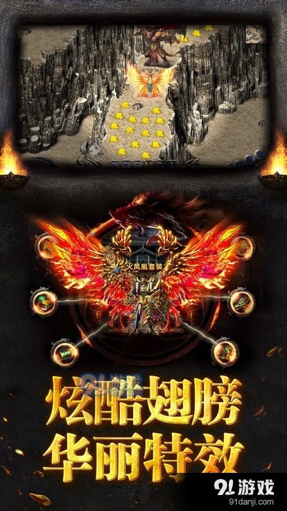 龙牙战神3.94截图2