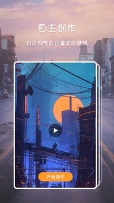 高清壁纸主题1.4.6截图4