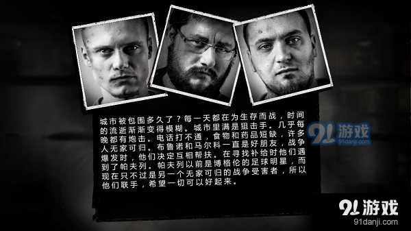 这是我的战争安卓汉化版v1.2.6截图1