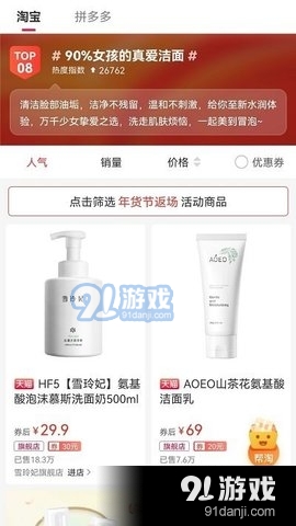 优乐赏5.3.8截图4