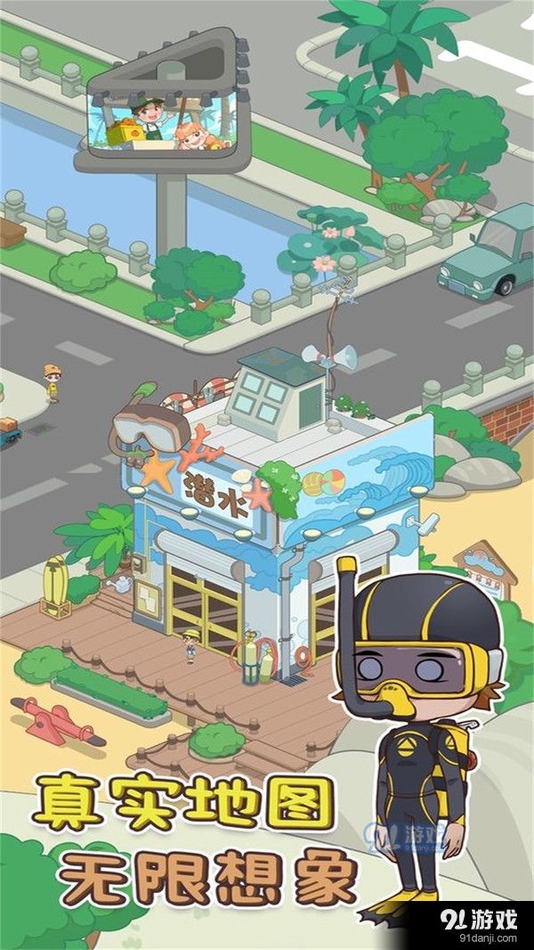 海岛村1.6截图4