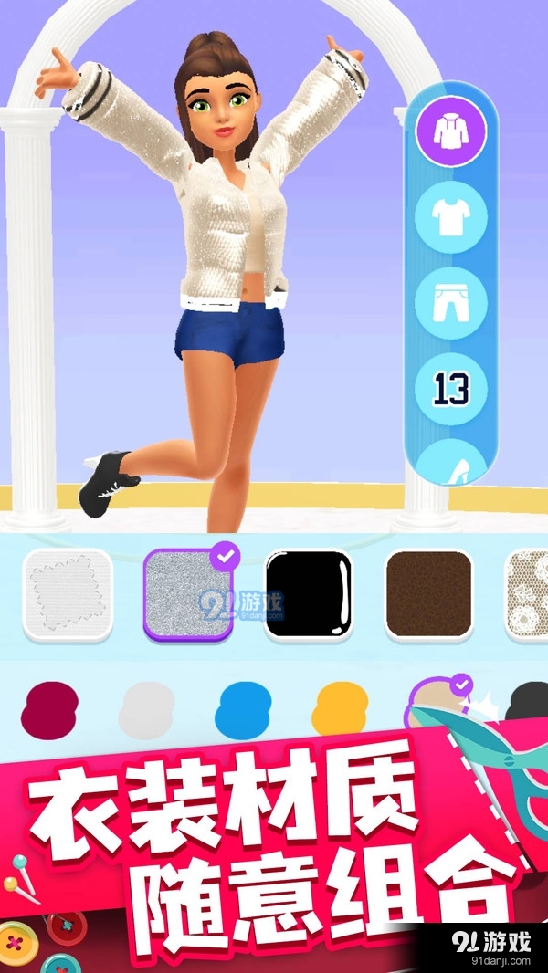 时尚集美1.5.4截图2