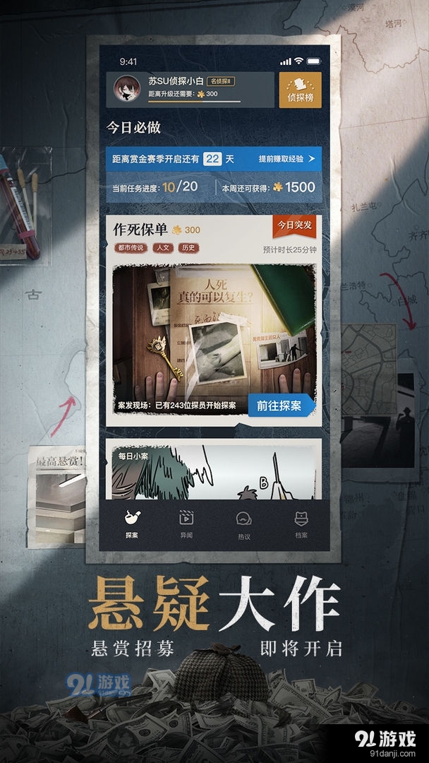 赏金侦探圣诞惊情v1.5.6截图5