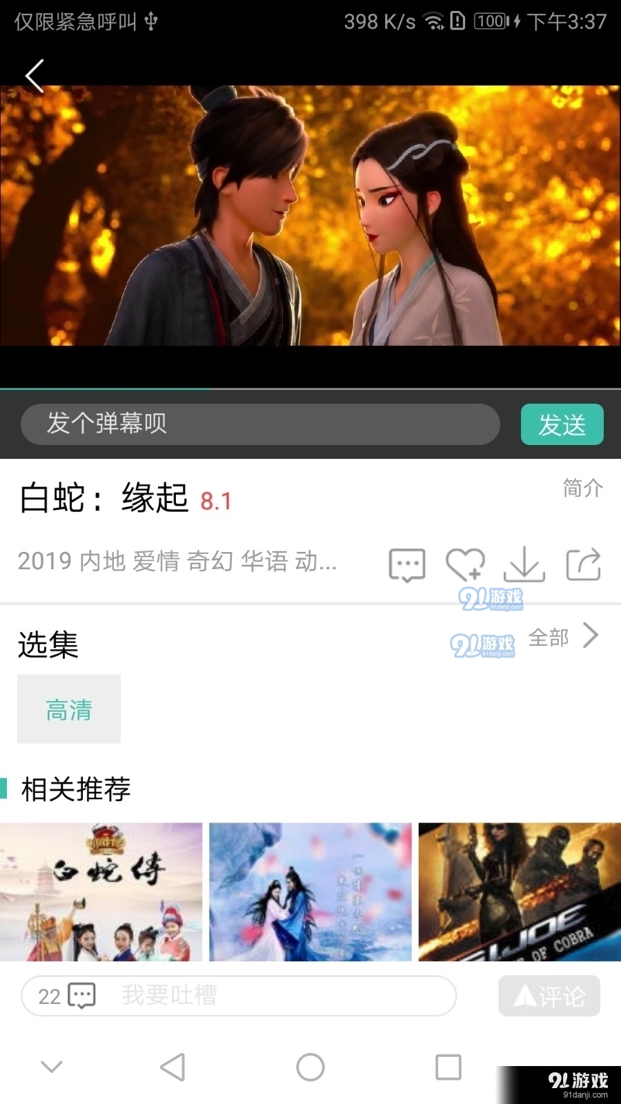 青苹果乐园影院1.15截图1