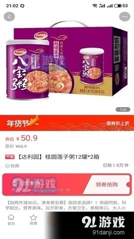 库容返利购3.44.09截图1