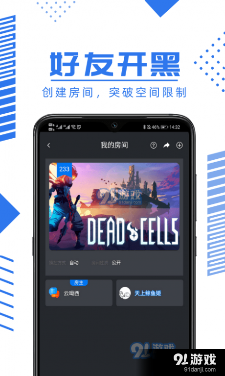 京鱼游戏1.4.22截图2