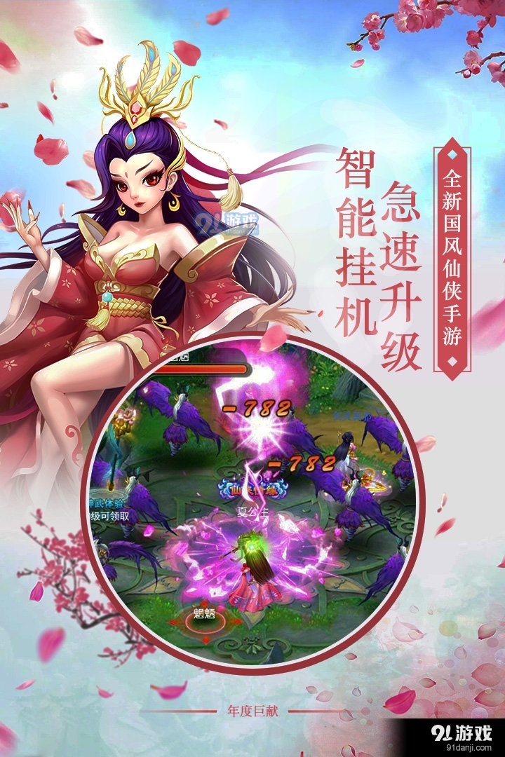 剑羽飞仙安卓版v1.0.10截图3