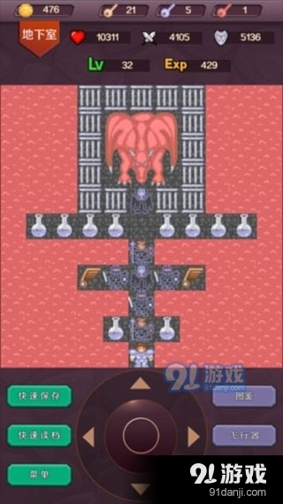 魔塔24层安卓版v1.3截图1