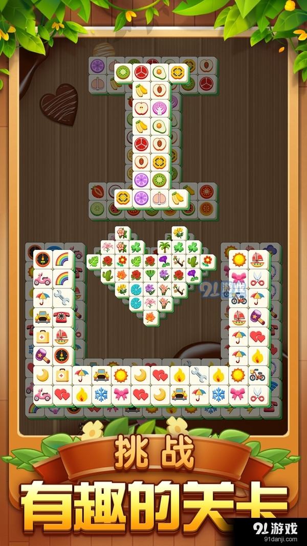 方块流行故事1.101截图2