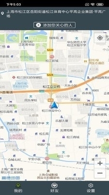 安心360手机定位1.7截图2