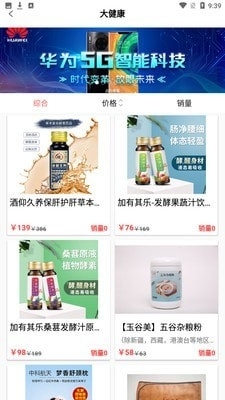 通宝六九商城1.8截图4