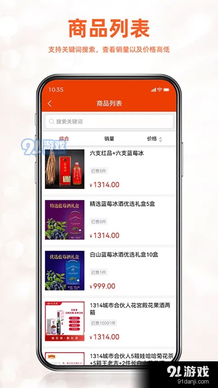 如伙佳盟1.3.12截图2