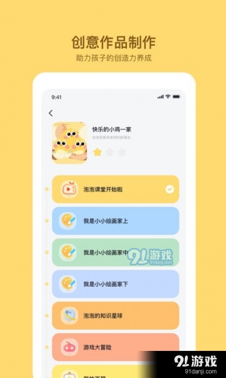 咿呀画画1.3.21截图2