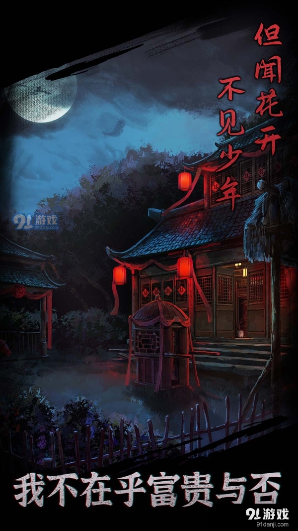 引魂铃v1.4截图3