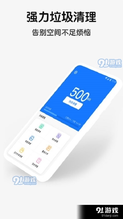 王者清理加速1.3.5截图1
