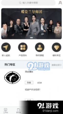 美店邦盈1.1.10截图3