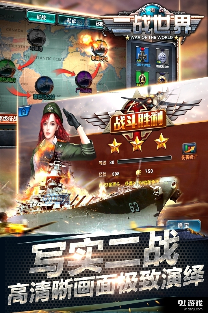 二战世界手游v1.1.4截图4