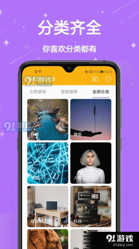 熊猫手机壁纸1.3.4截图1