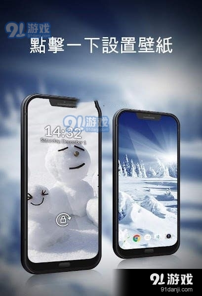 冬季壁紙11.7.截图1