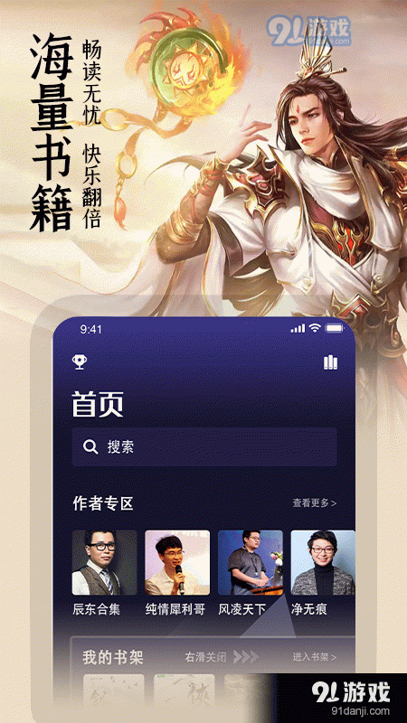 玄幻小说阅读器3.9.8.2061截图2