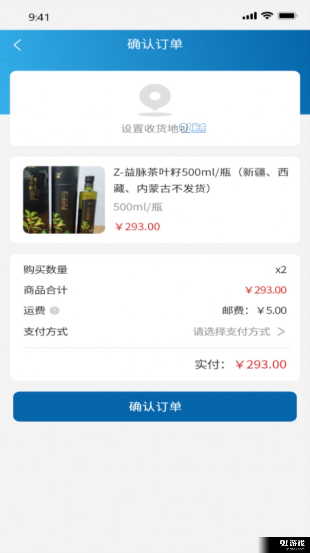 禧积分1.3.6截图3