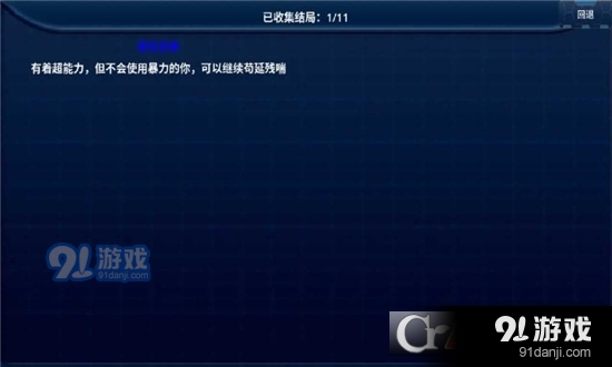 丧尸毁灭世界手游v1.5截图3