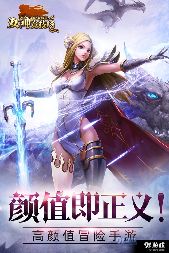 女神竞技场v1.7.0.4截图1