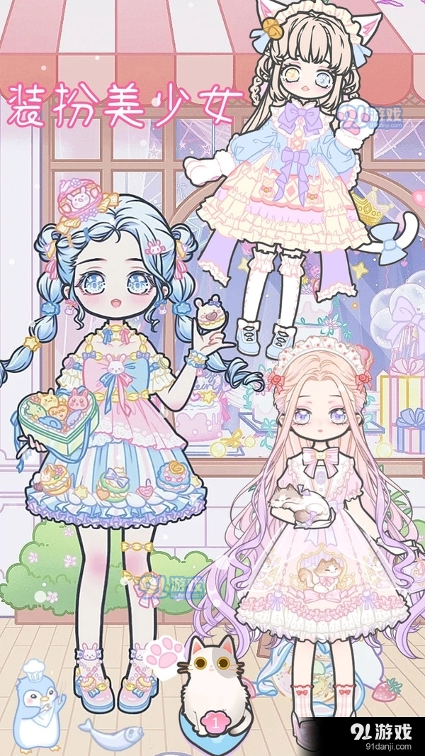 魔法公主美妆派对1.9截图1