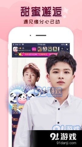 嗨秀直播间4.4.48.0620截图1
