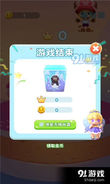 盲盒总动员1.3.6截图2