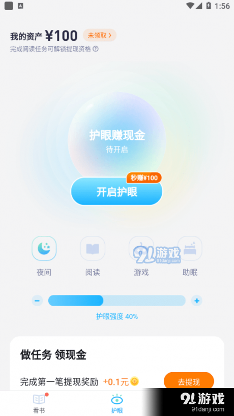 翻翻看小说1.56.0.0716.1205截图4