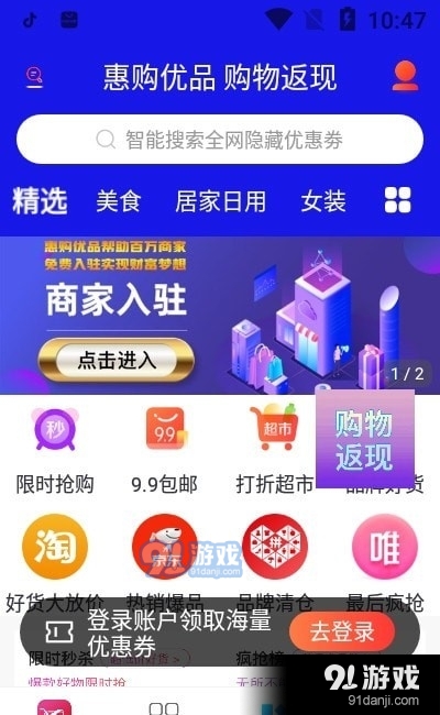惠购优品商城3.5.16截图2