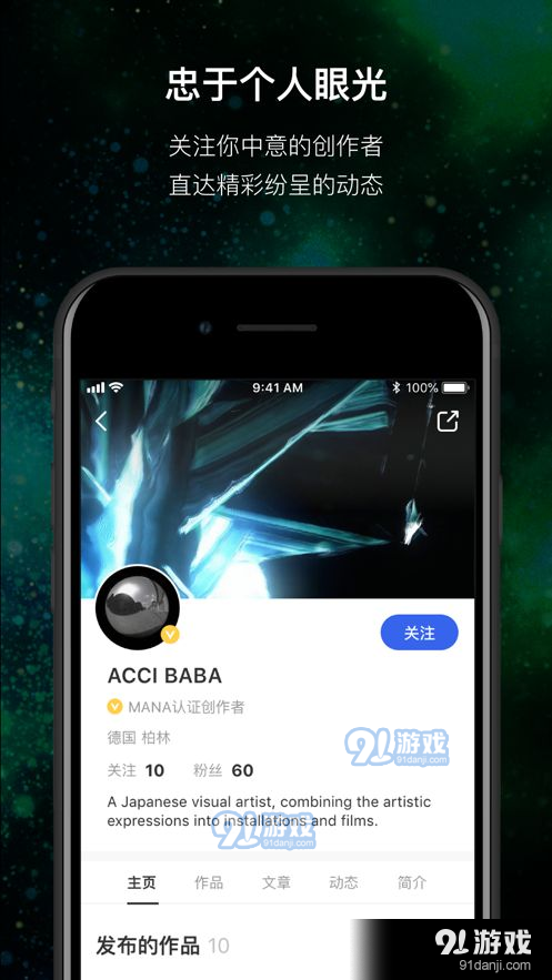 MANA3.3.12截图1