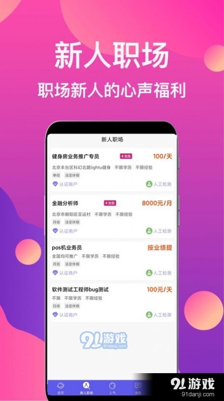 鱼兼职1.3.3截图4