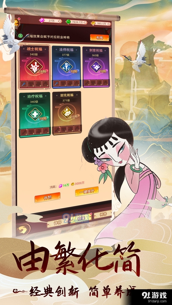 天书奇谭v2.4.12截图3