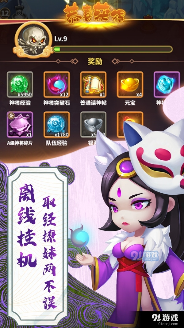 西游冒险1.3.4截图4